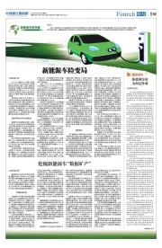 车车CEO张磊: 新能源车险将促进车企与保险公司双赢