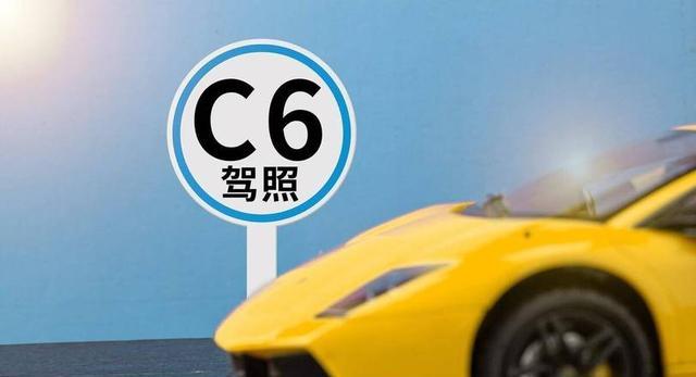 新出的C6驾驶证, 可以开多长的挂车, 具体规定是什么