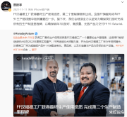 8月3日最新消息! 贾跃亭的FF91量产日期恐再次推迟