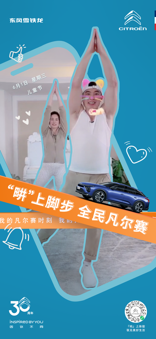 刘畊宏、劳伦斯·许、李锐助阵 2023神龙汽车文化节还有哪些惊喜?