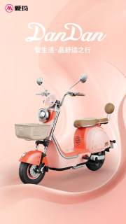 爱玛蛋蛋电动自行车发布: 可爱复古造型, 48V 24Ah 锂电, 5299 元