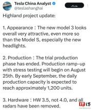 特斯拉新款Model3预计定价20万左右